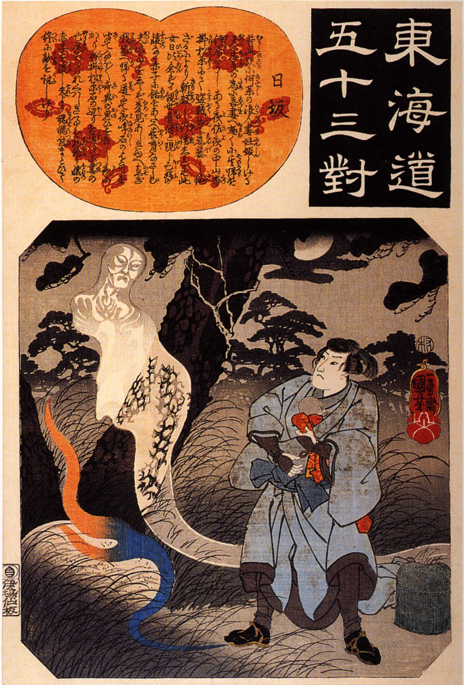Nissaka Man Receiving a Child from a Ghost, Utagawa Kuniyoshi, 1800s, woodblock print on paper