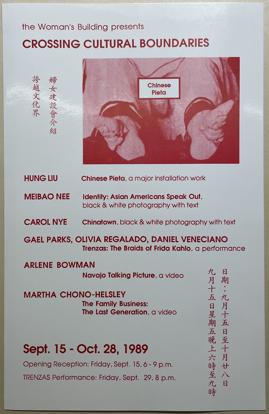 A flyer to "Crossing Cultural Boundaries" show