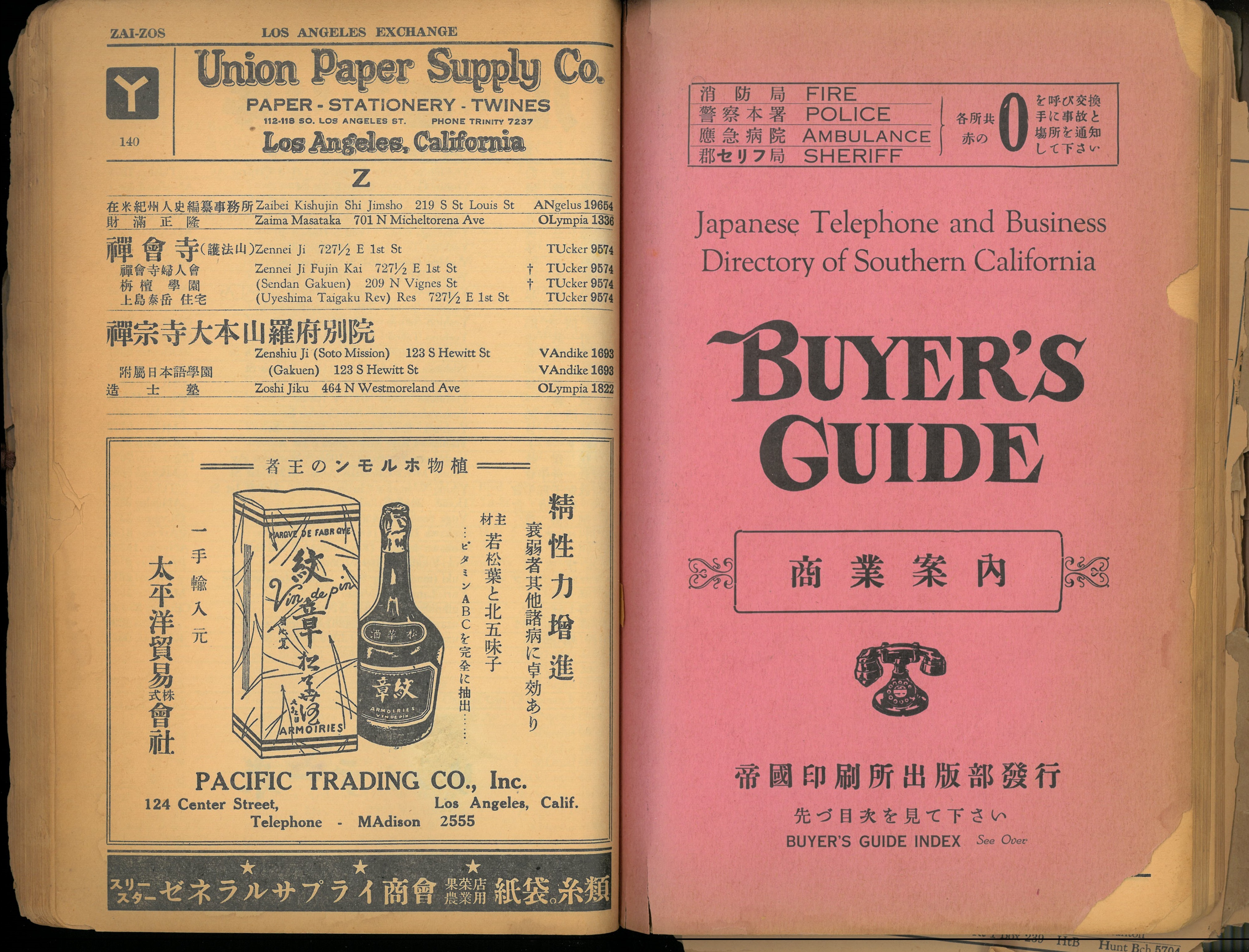 Advertisement from the Japanese Telephone and Business Directory, 1938-39 