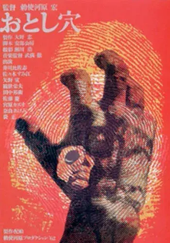 Poster to Pitfall (1962)