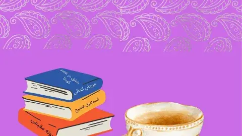 A stack of books in Persian and a cup of tea.